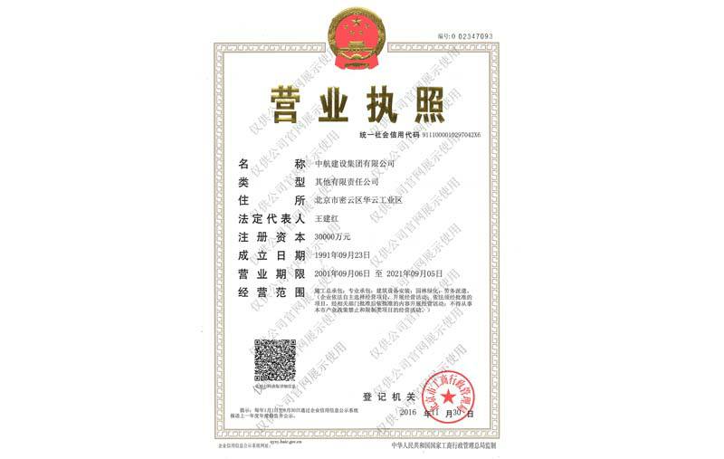 星空体育(中国)官方网站-STARSPORTS营业执照